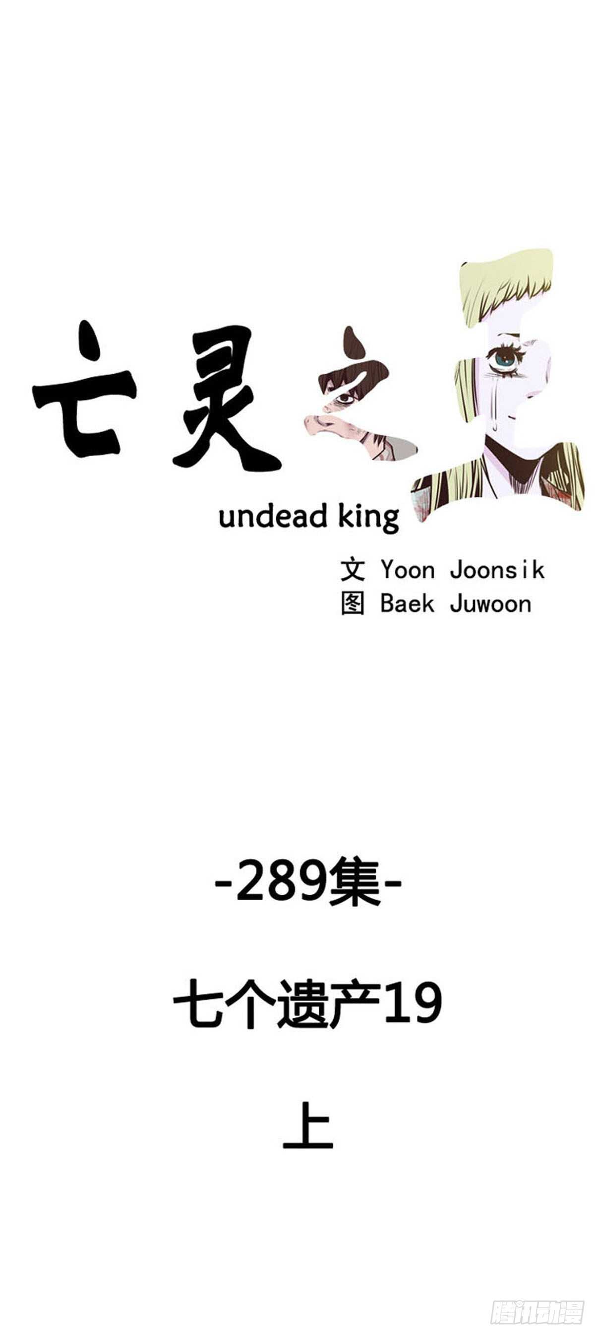 第520话 七个遗产19上-第522话