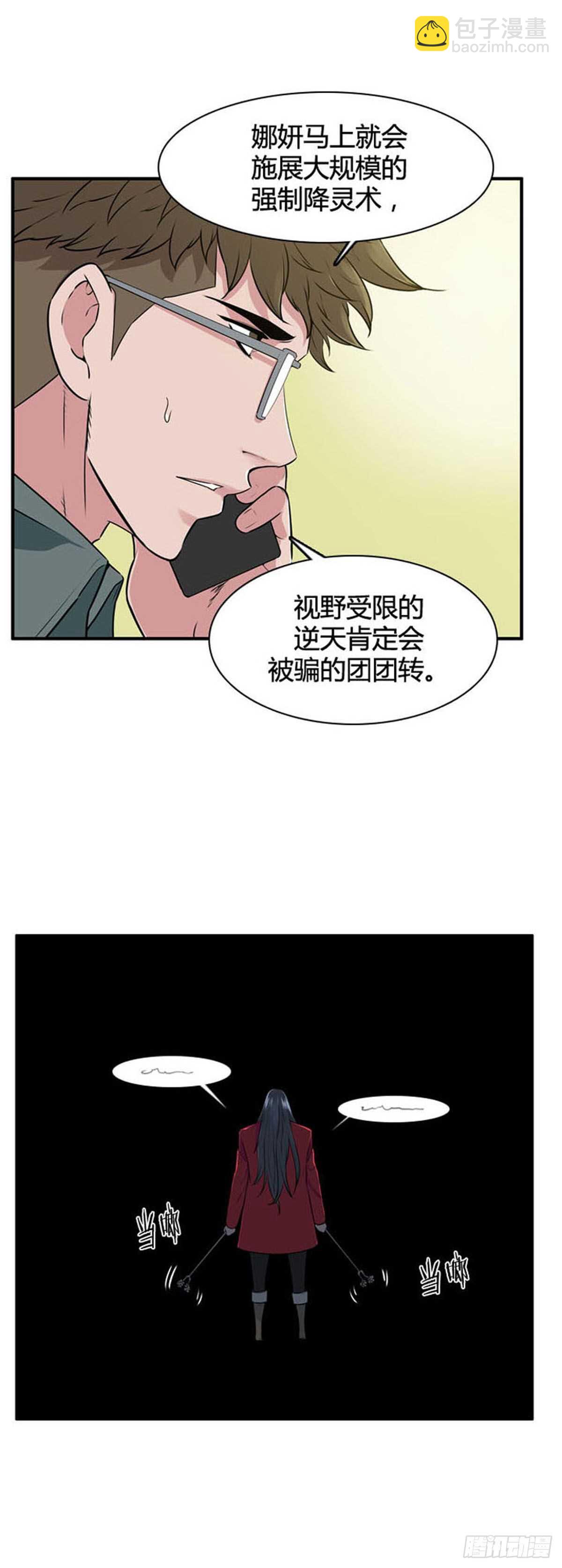 第520话 七个遗产19上-第522话
