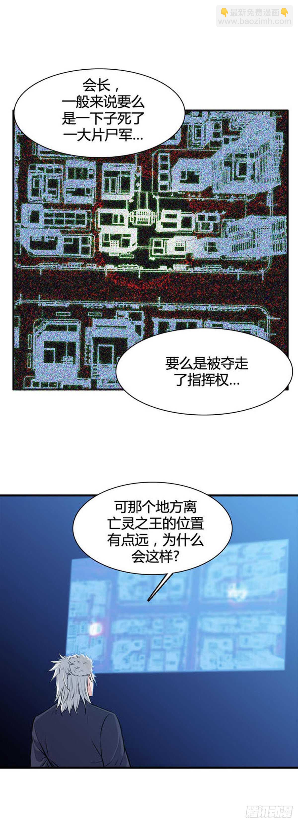 第520话 七个遗产19上-第522话
