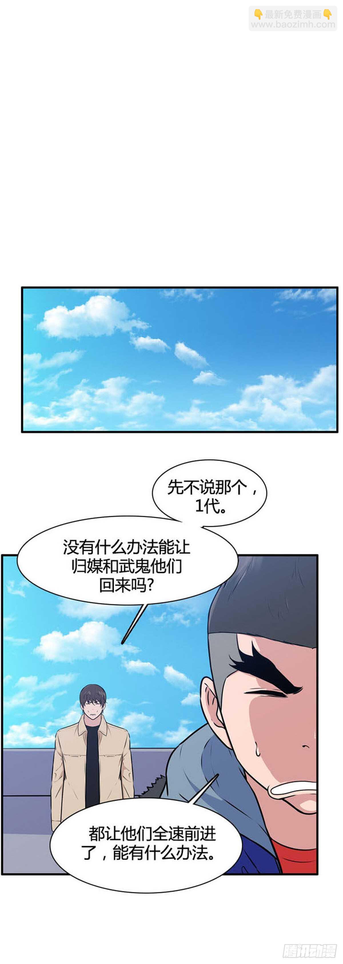 第520话 七个遗产19上-第522话