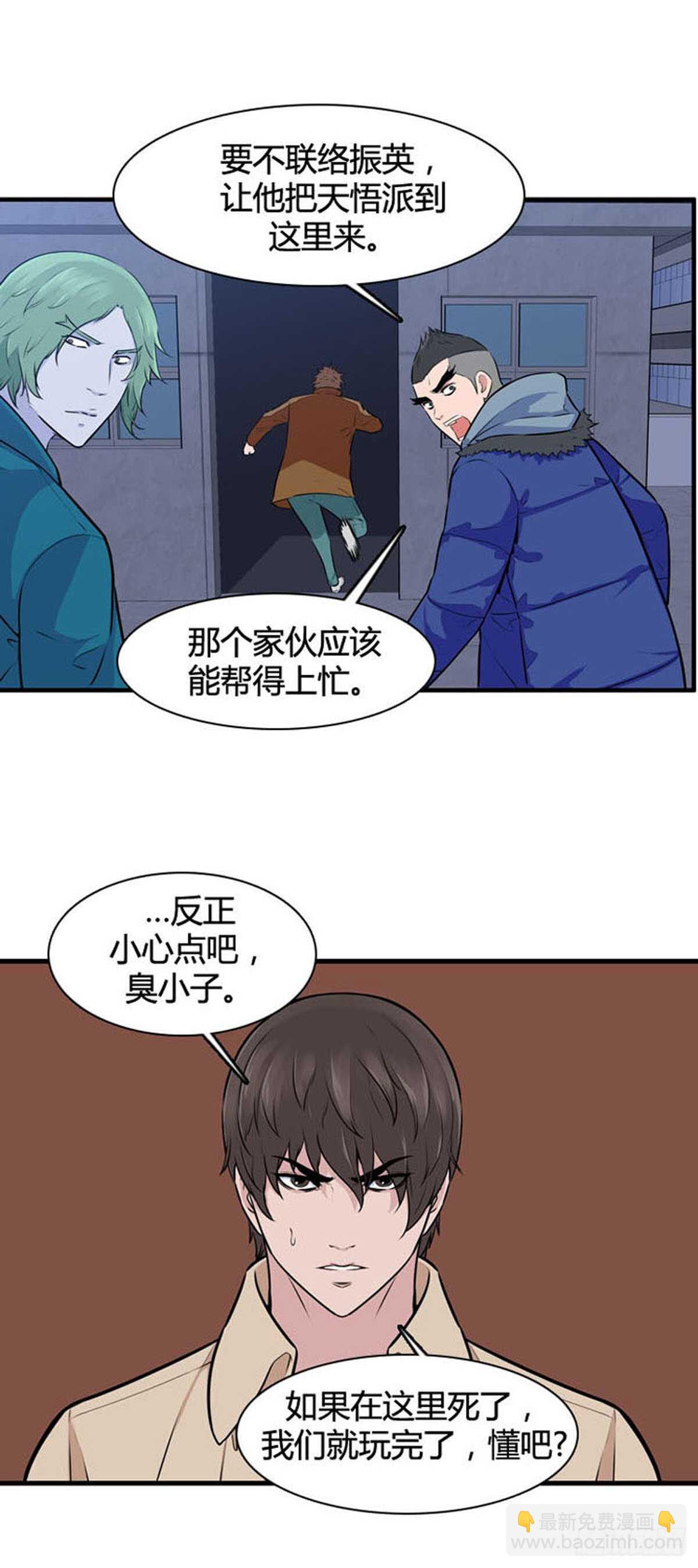 第520话 七个遗产19上-第522话