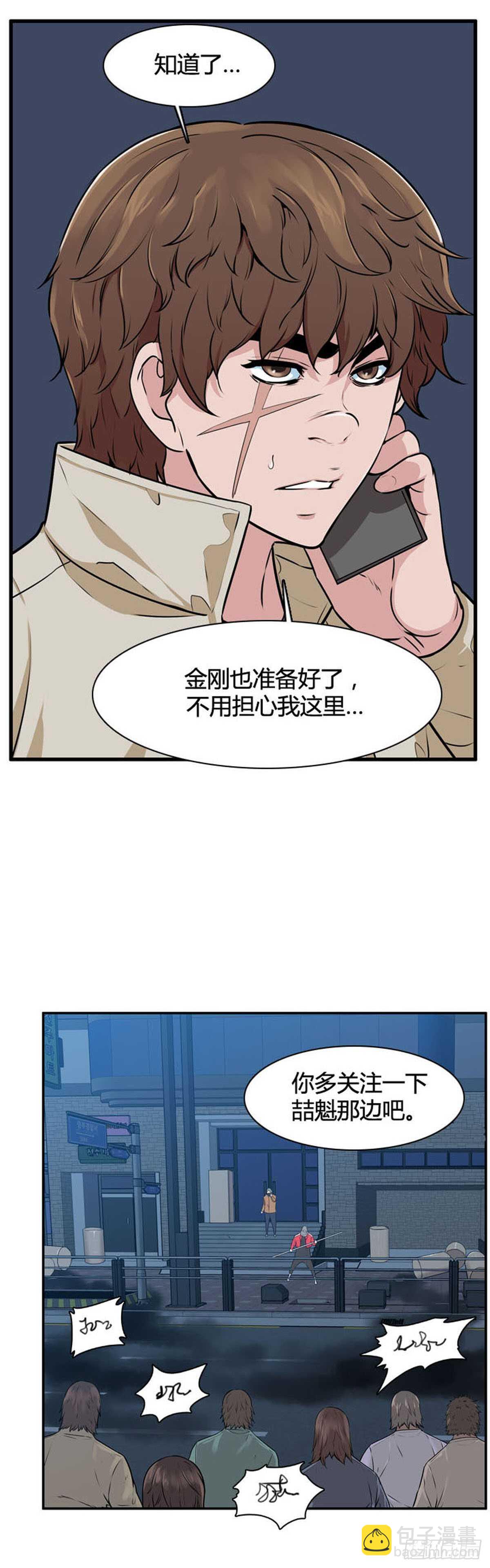 第520话 七个遗产19上-第522话