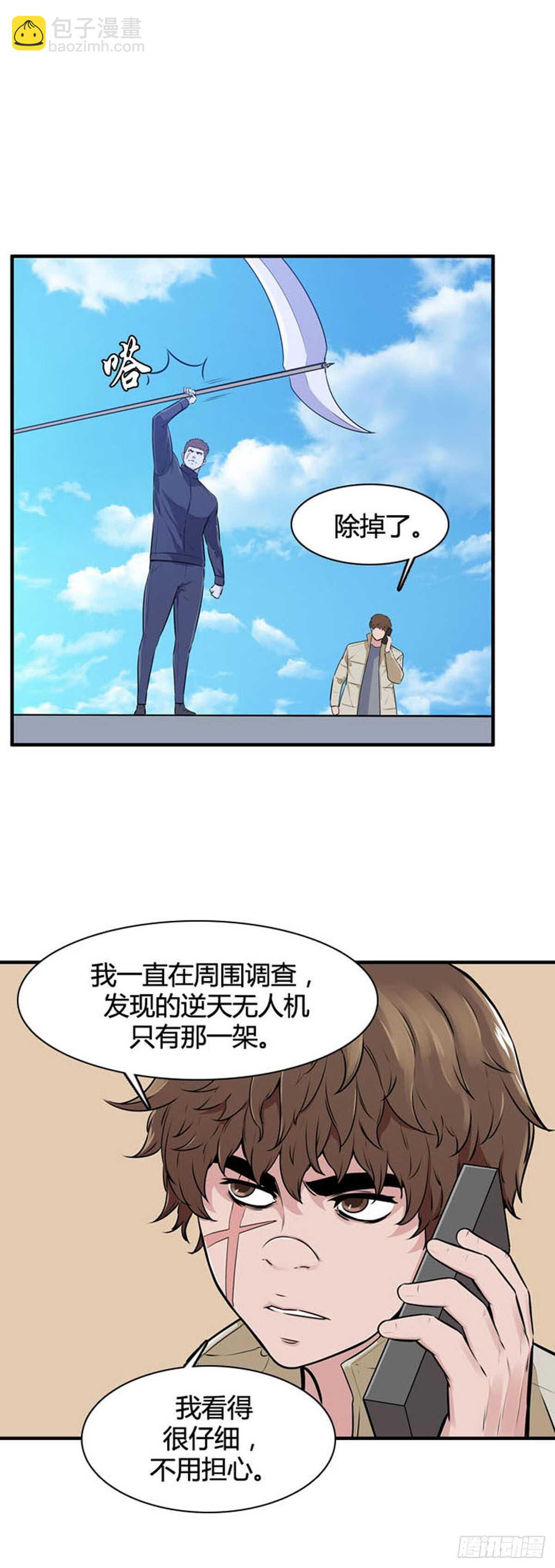 第520话 七个遗产19上-第522话