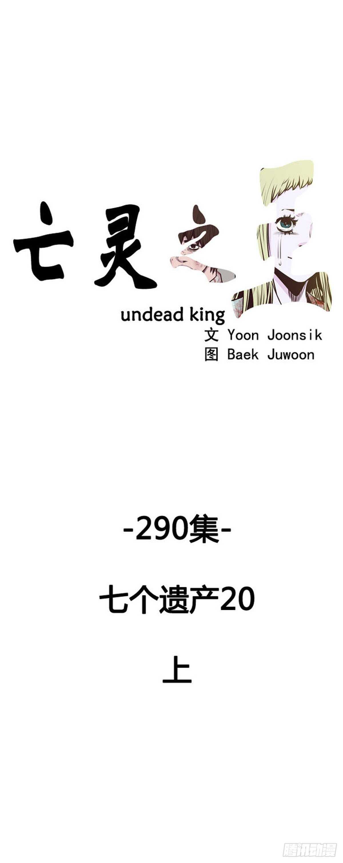 第522话 七个遗产20上-第524话