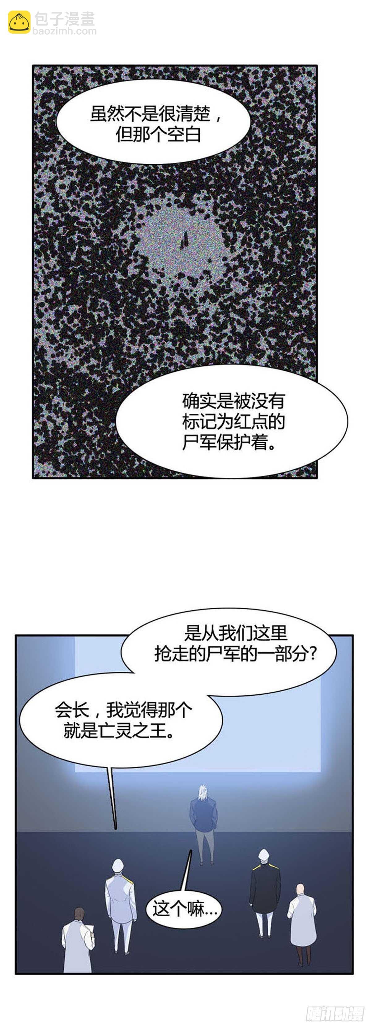 第522话 七个遗产20上-第524话