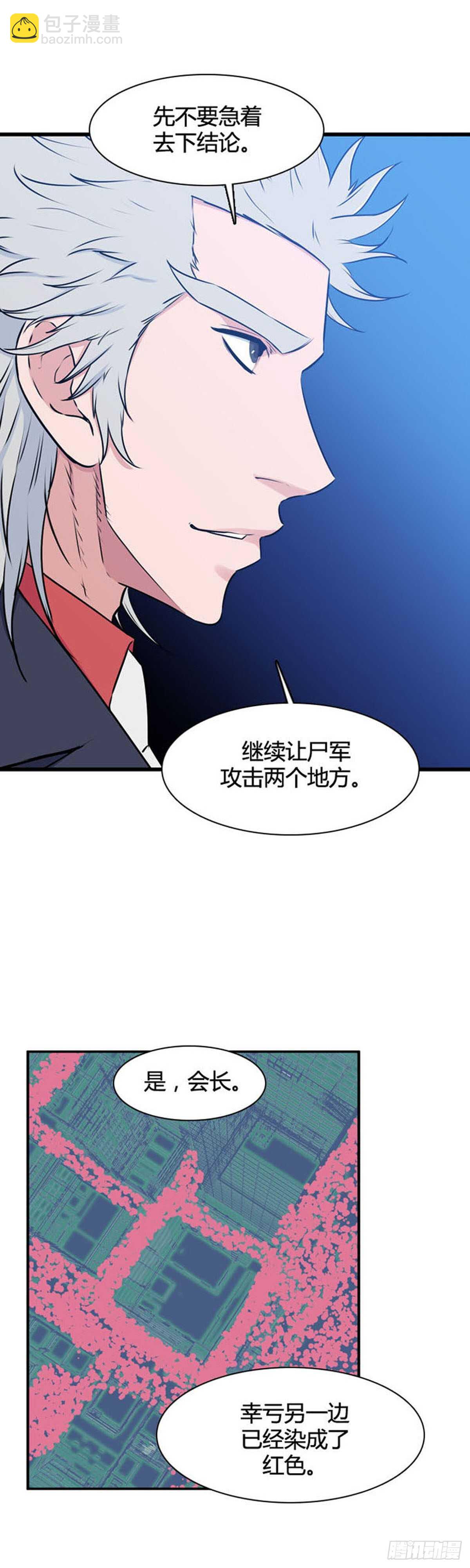 第522话 七个遗产20上-第524话