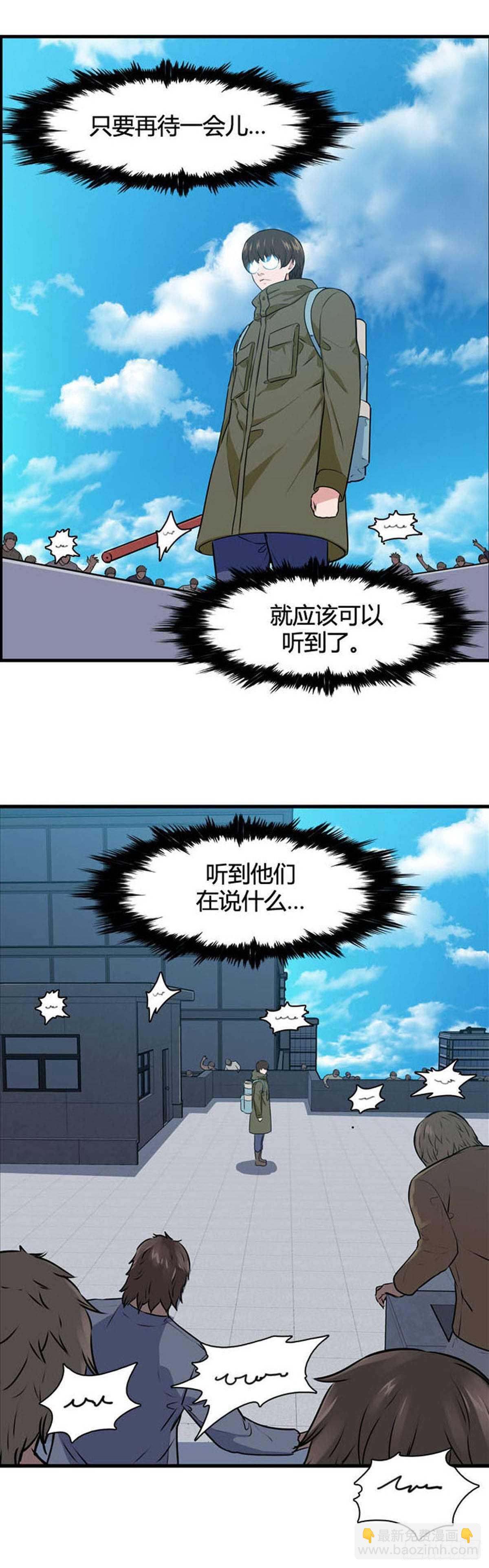 第522话 七个遗产20上-第524话