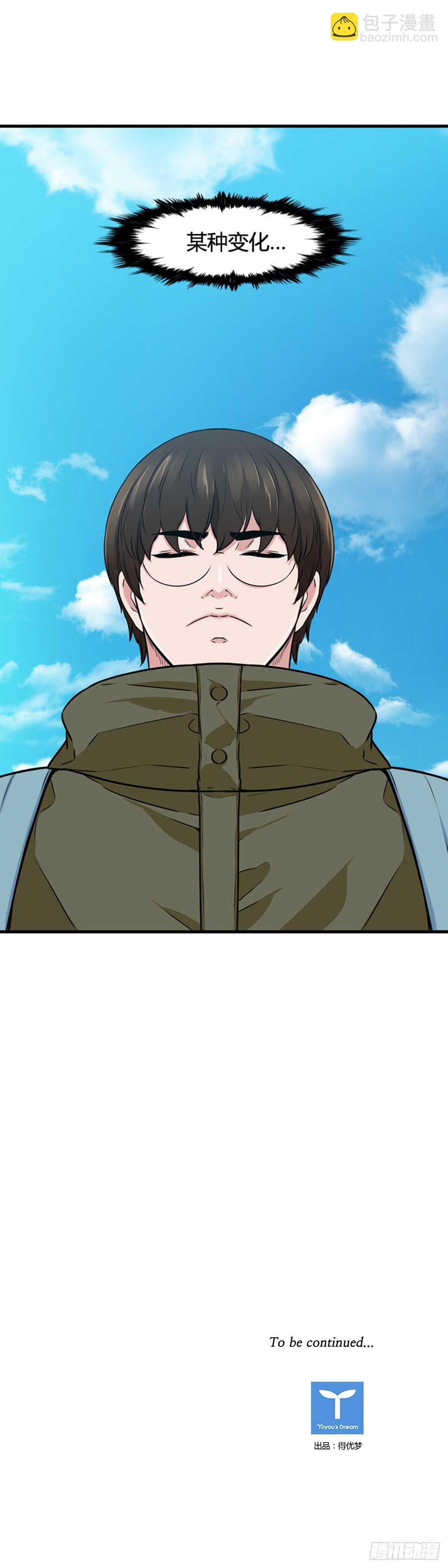 第522话 七个遗产20上-第524话