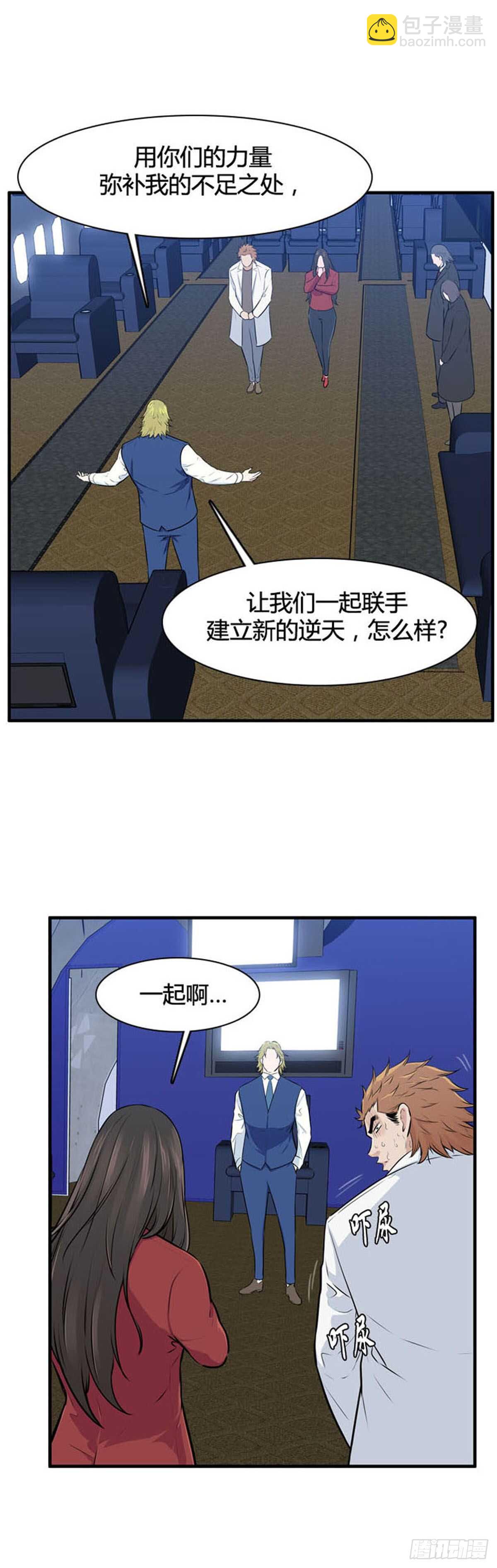 第522话 七个遗产20上-第524话
