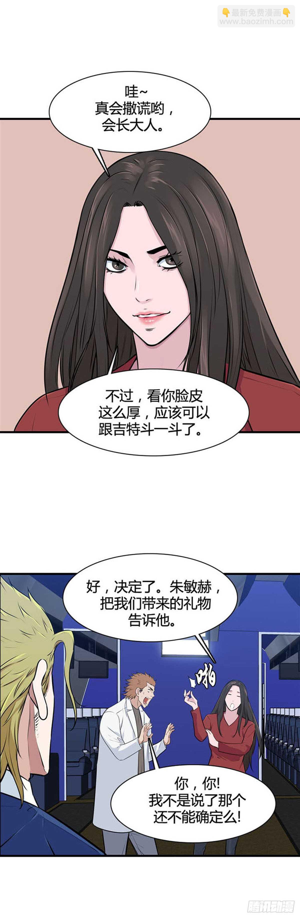 第522话 七个遗产20上-第524话