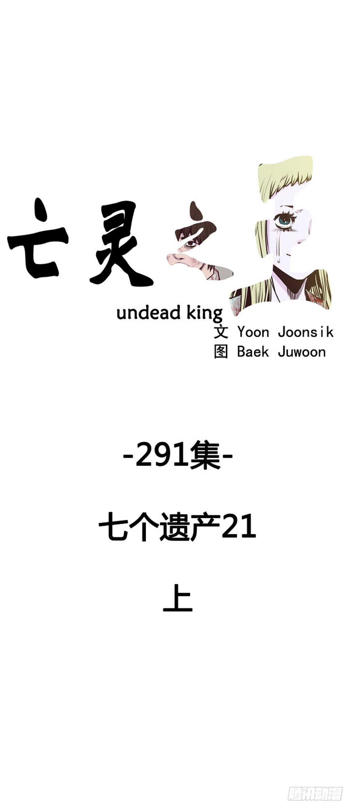 第524话 七个遗产21上-第526话