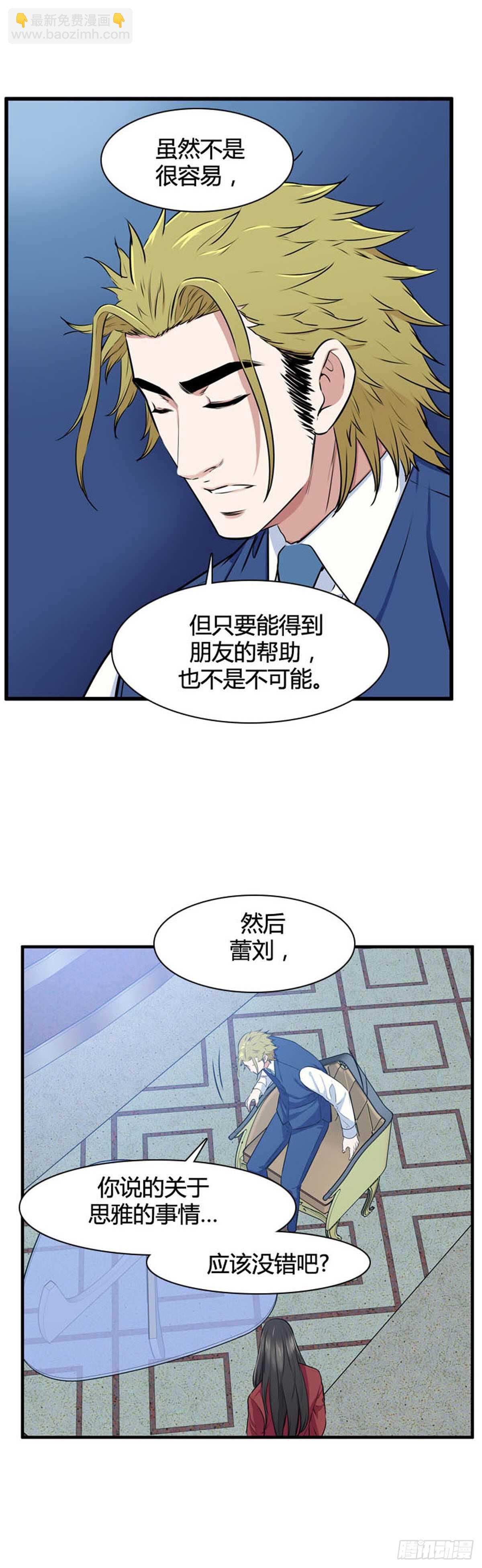 第524话 七个遗产21上-第526话
