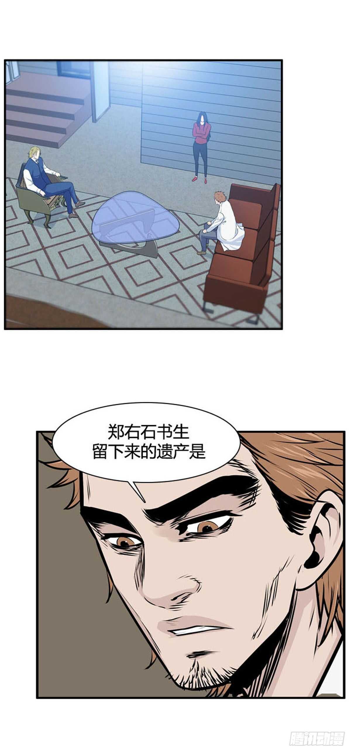 第524话 七个遗产21上-第526话