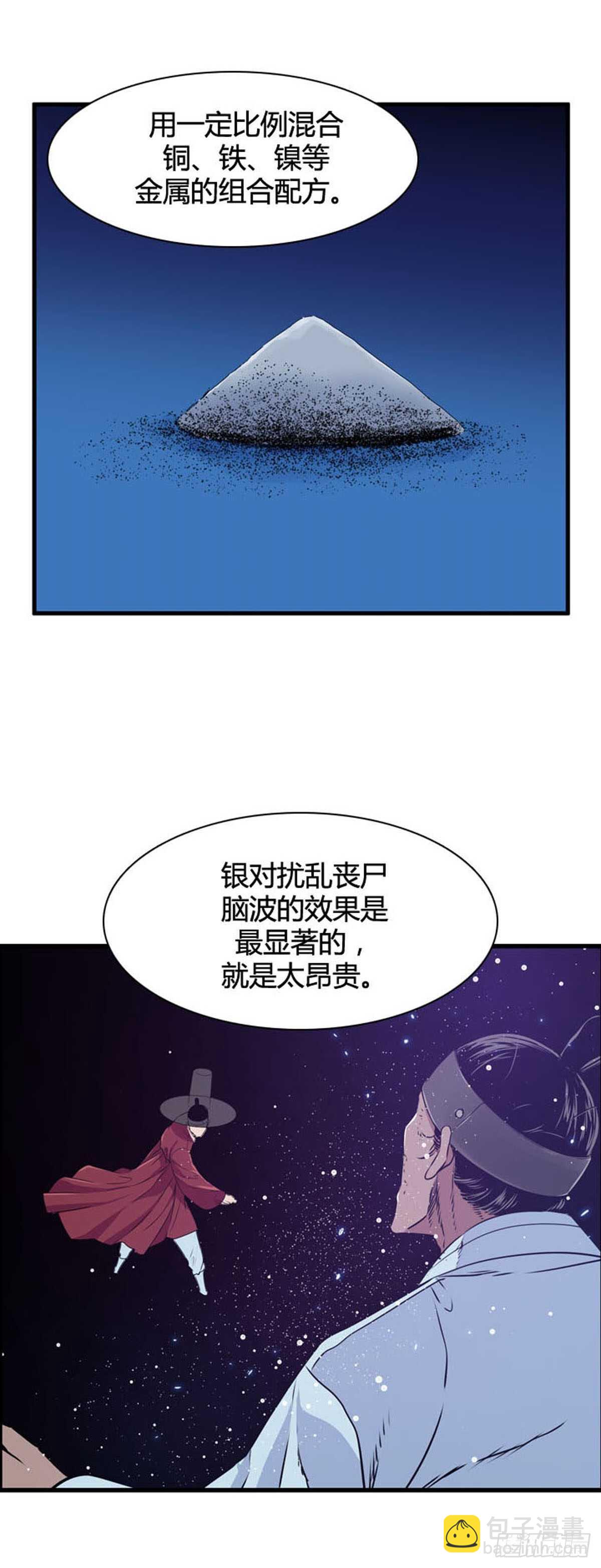 第524话 七个遗产21上-第526话