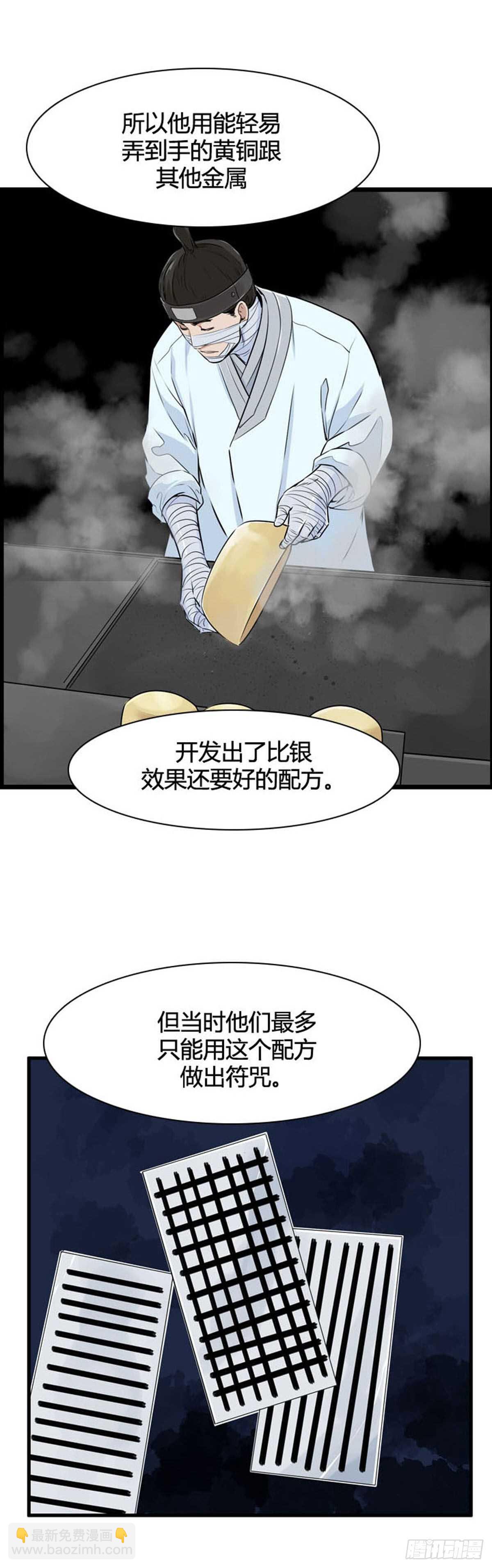 第524话 七个遗产21上-第526话