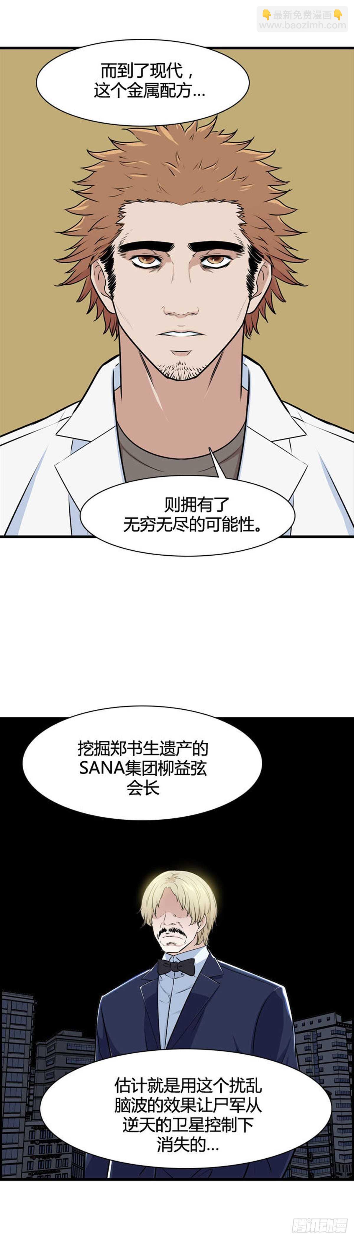 第524话 七个遗产21上-第526话