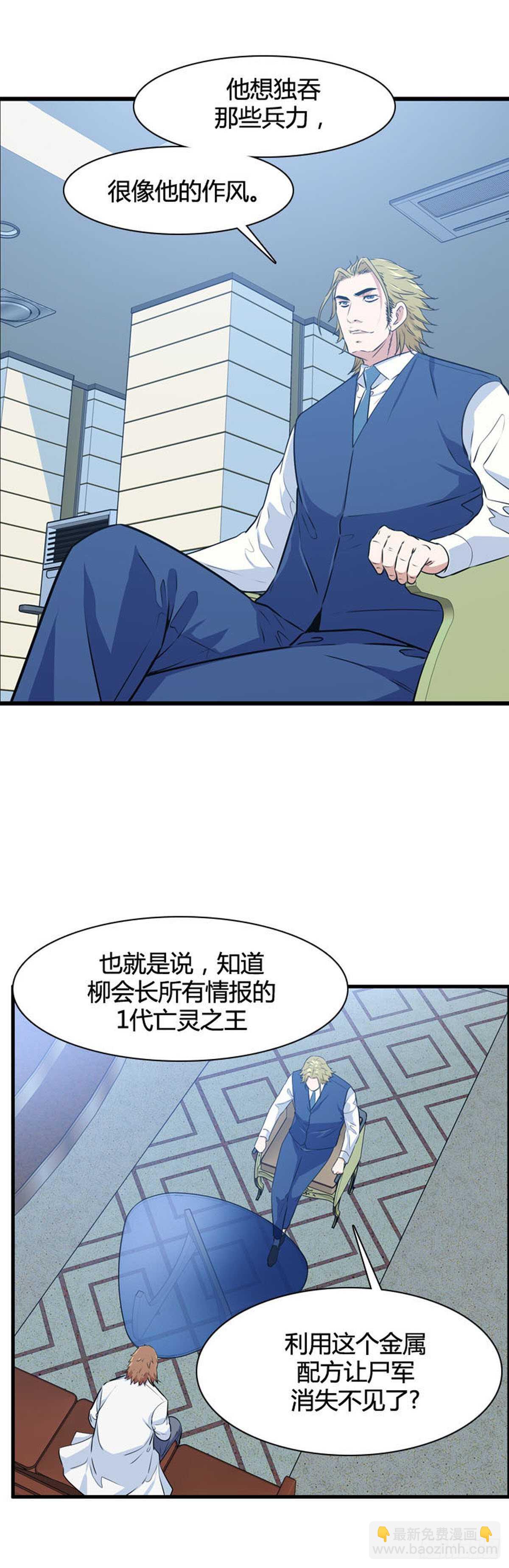 第524话 七个遗产21上-第526话