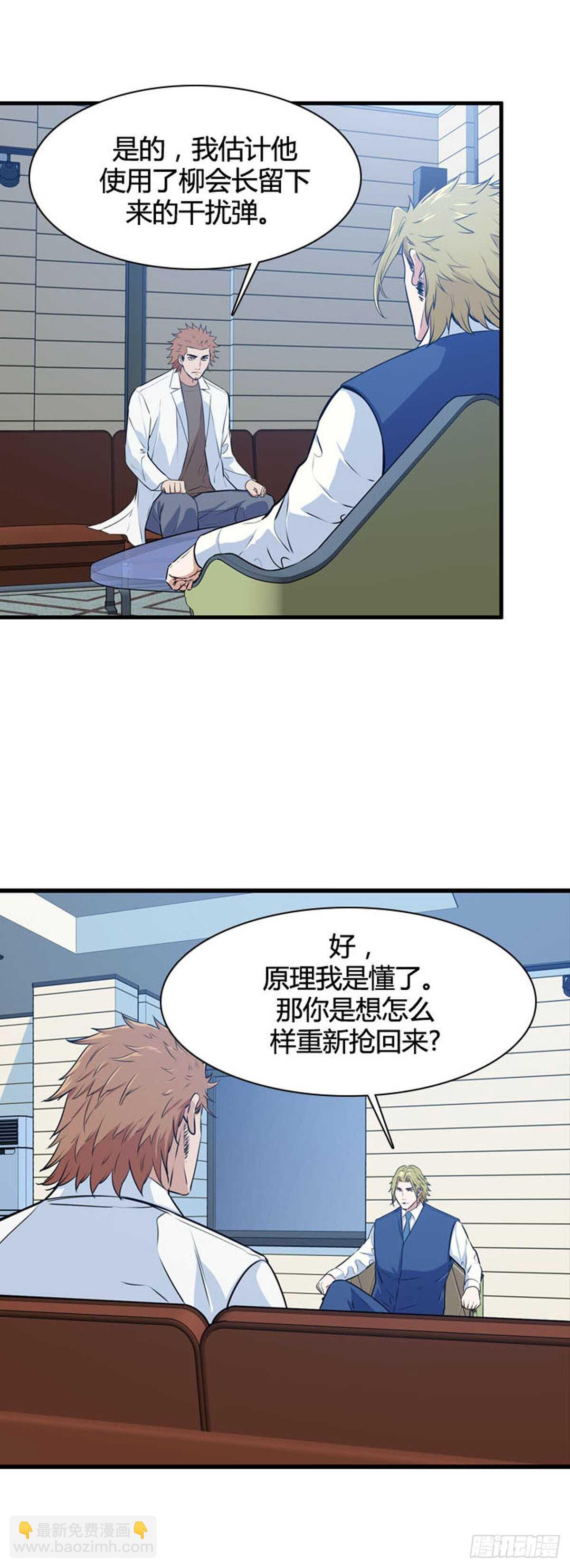 第524话 七个遗产21上-第526话