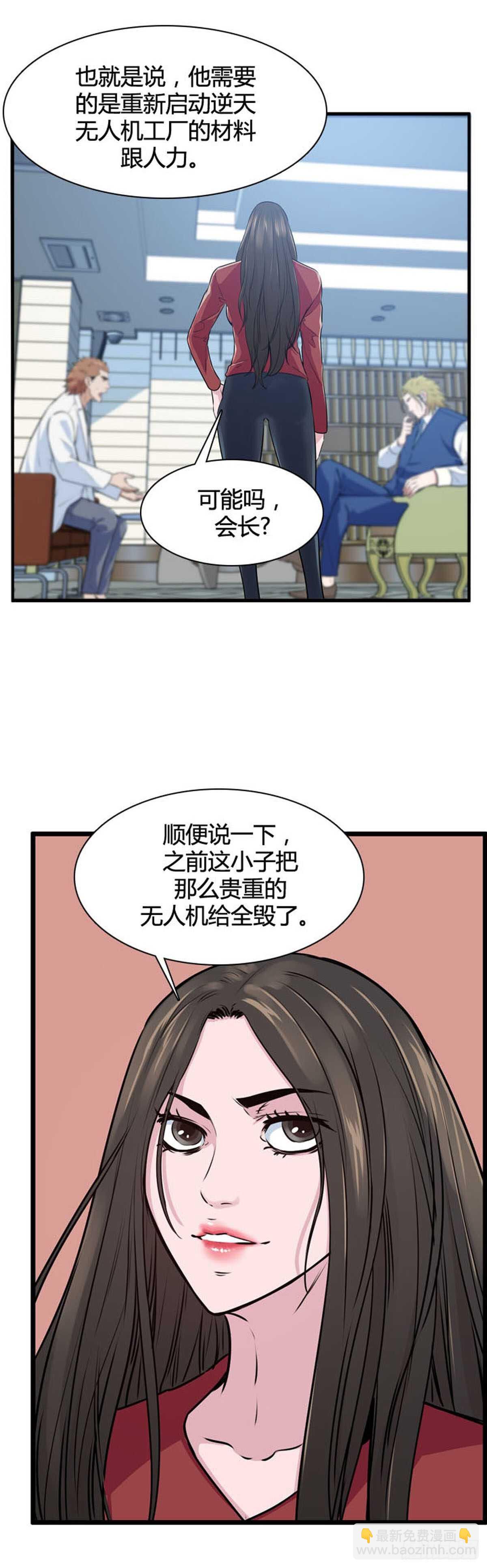 第524话 七个遗产21上-第526话