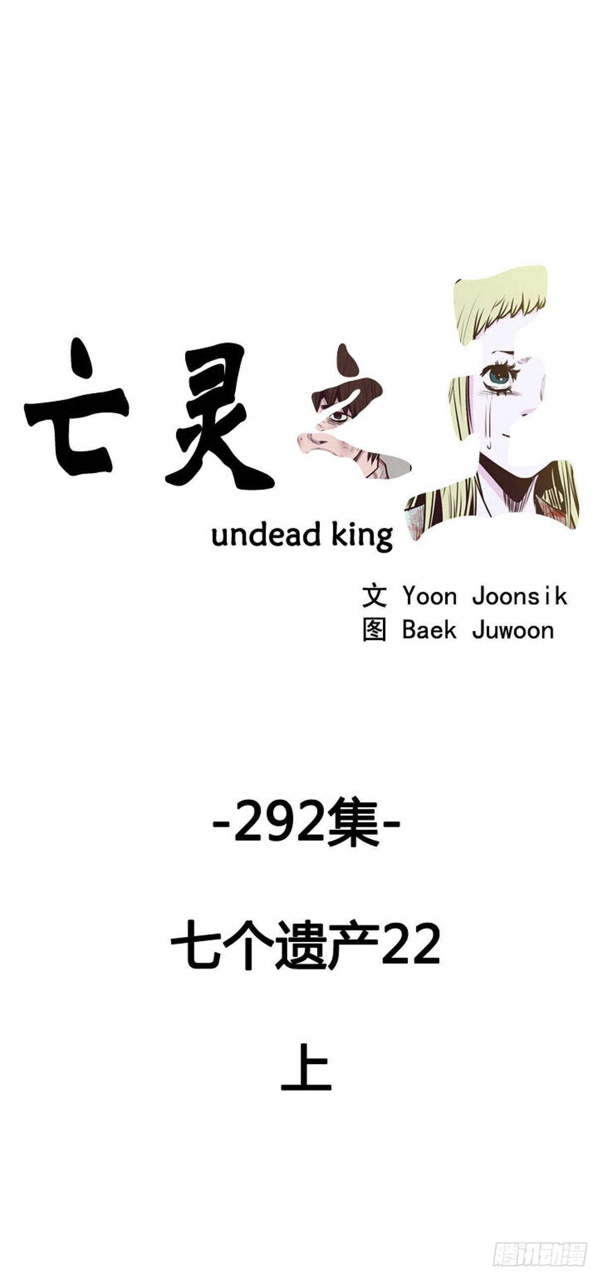 第526话 七个遗产22上-第528话