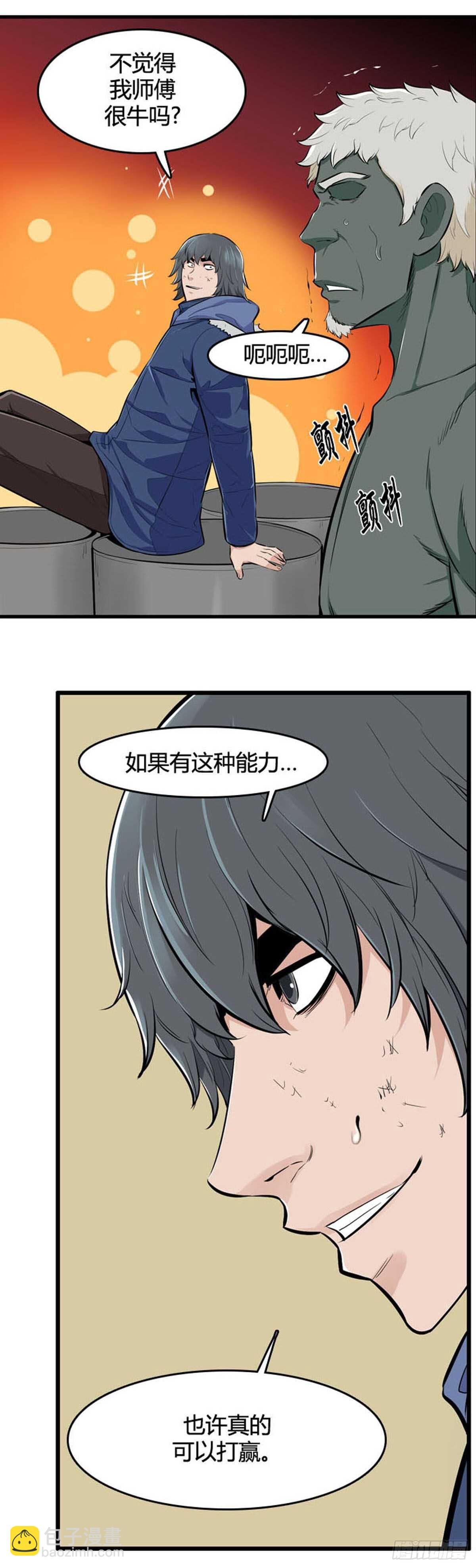 第526话 七个遗产22上-第528话