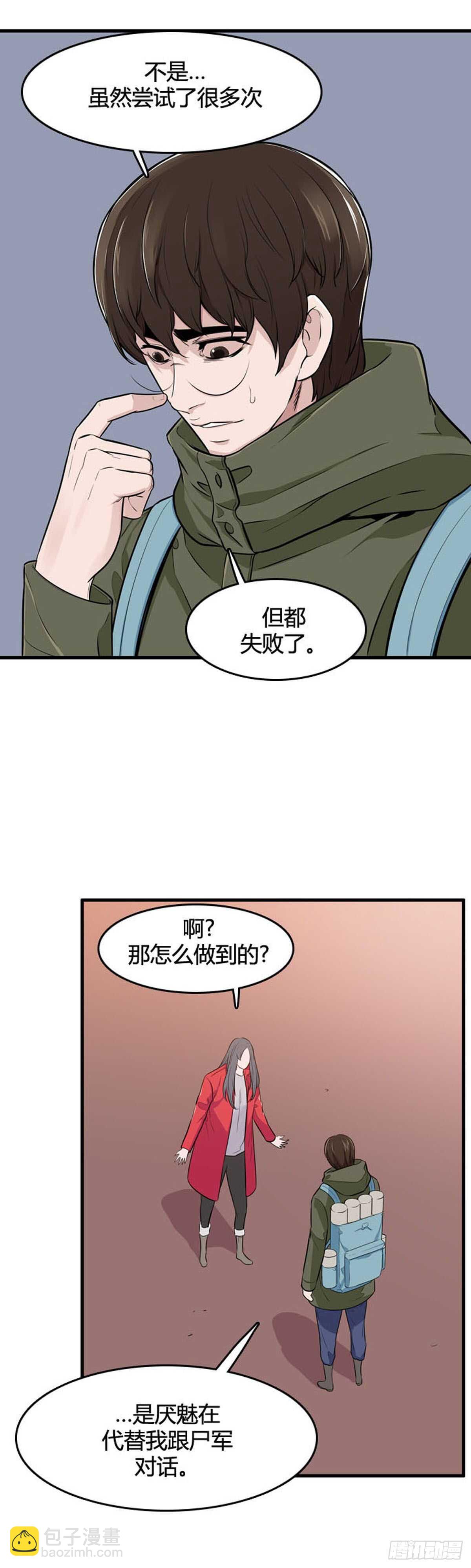 第526话 七个遗产22上-第528话