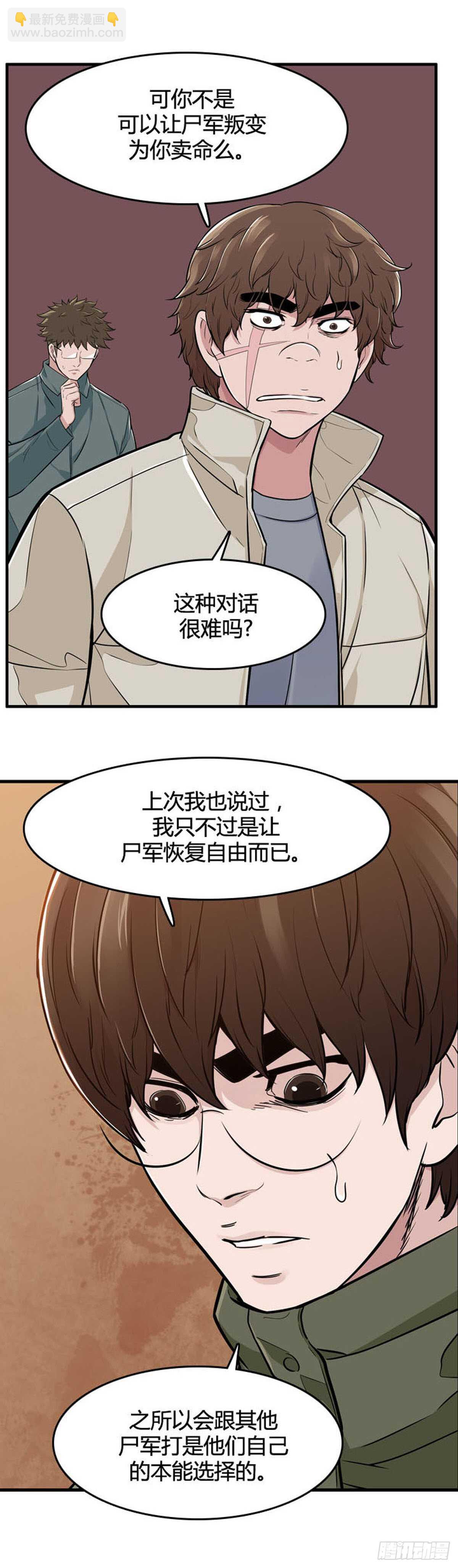 第526话 七个遗产22上-第528话