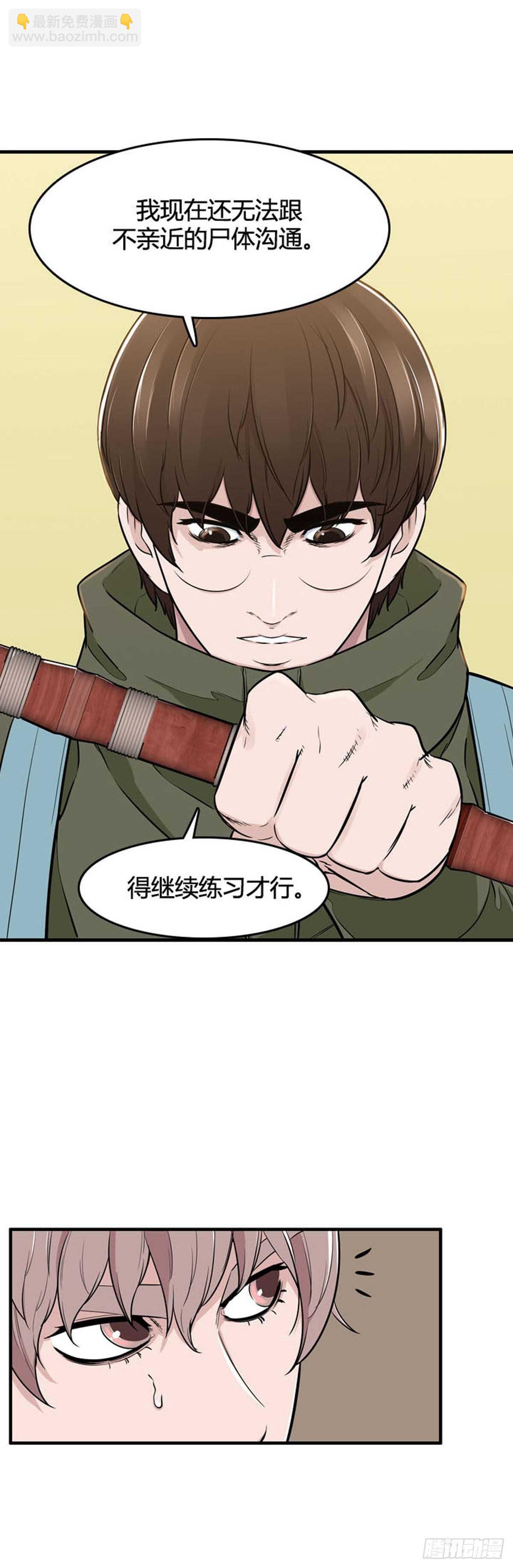第526话 七个遗产22上-第528话