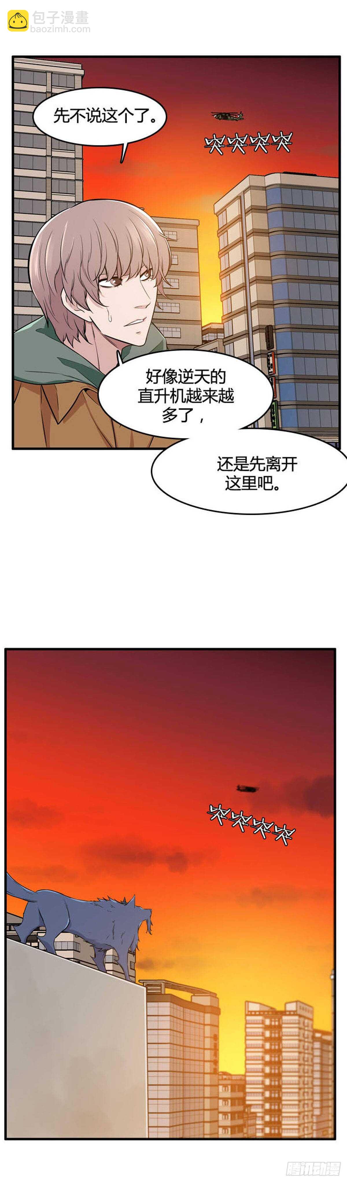 第526话 七个遗产22上-第528话