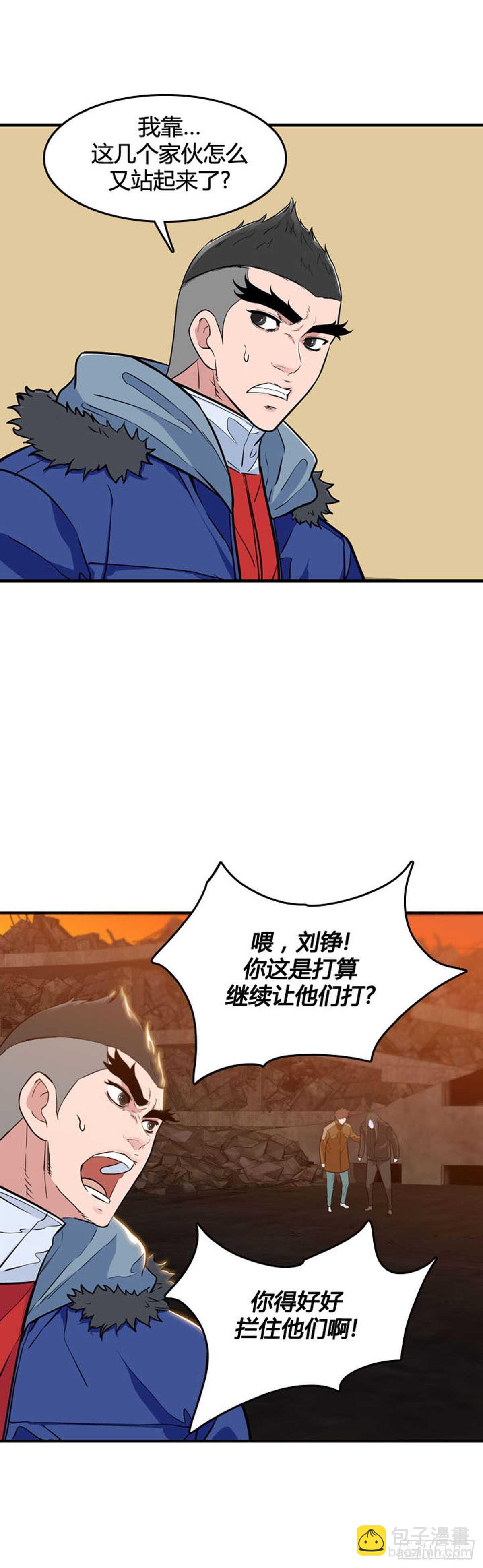 第528话 七个遗产23上-第530话