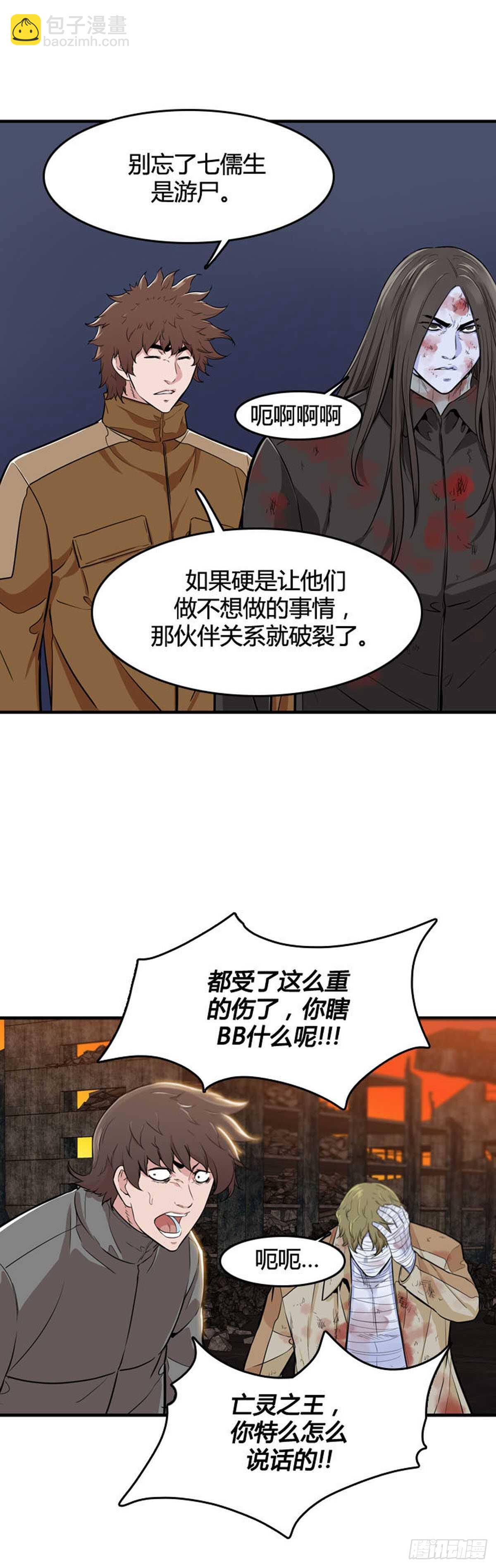 第528话 七个遗产23上-第530话