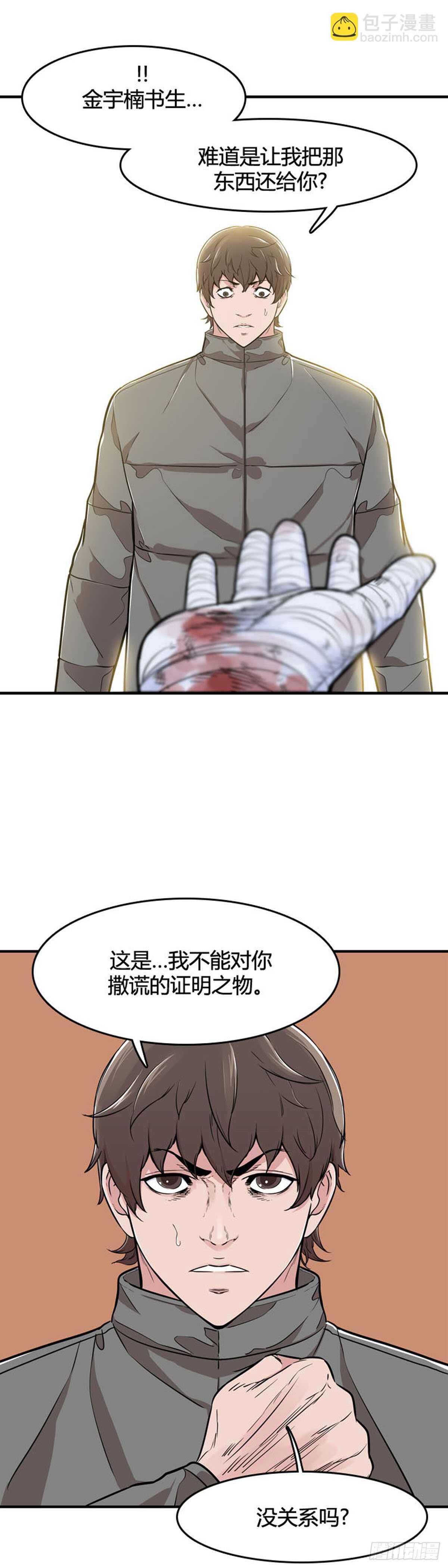 第528话 七个遗产23上-第530话