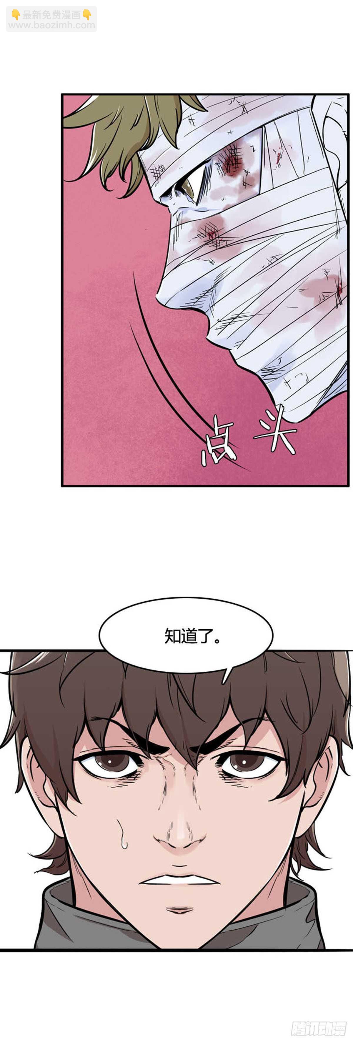 第528话 七个遗产23上-第530话