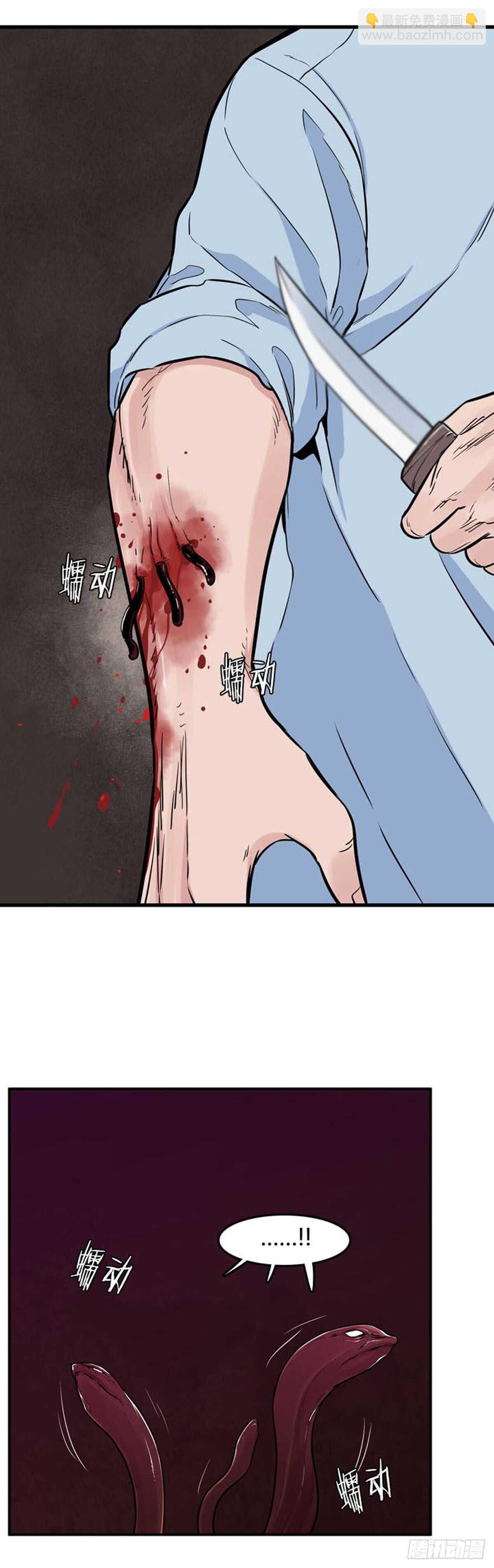第528话 七个遗产23上-第530话