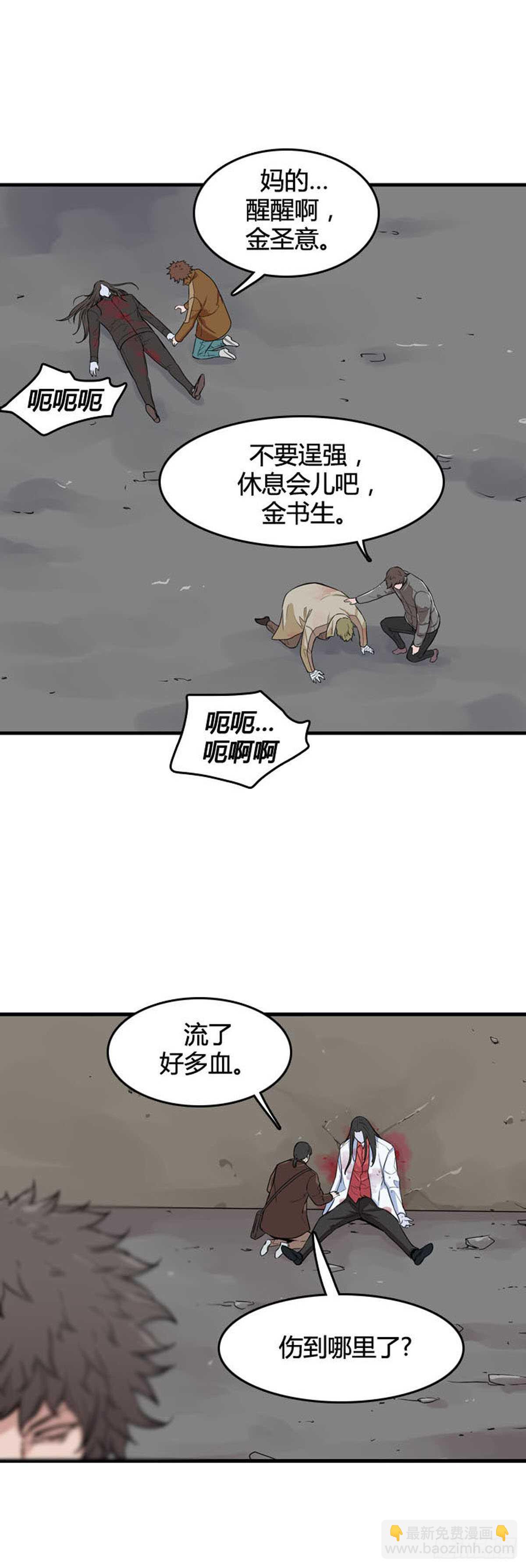 第528话 七个遗产23上-第530话