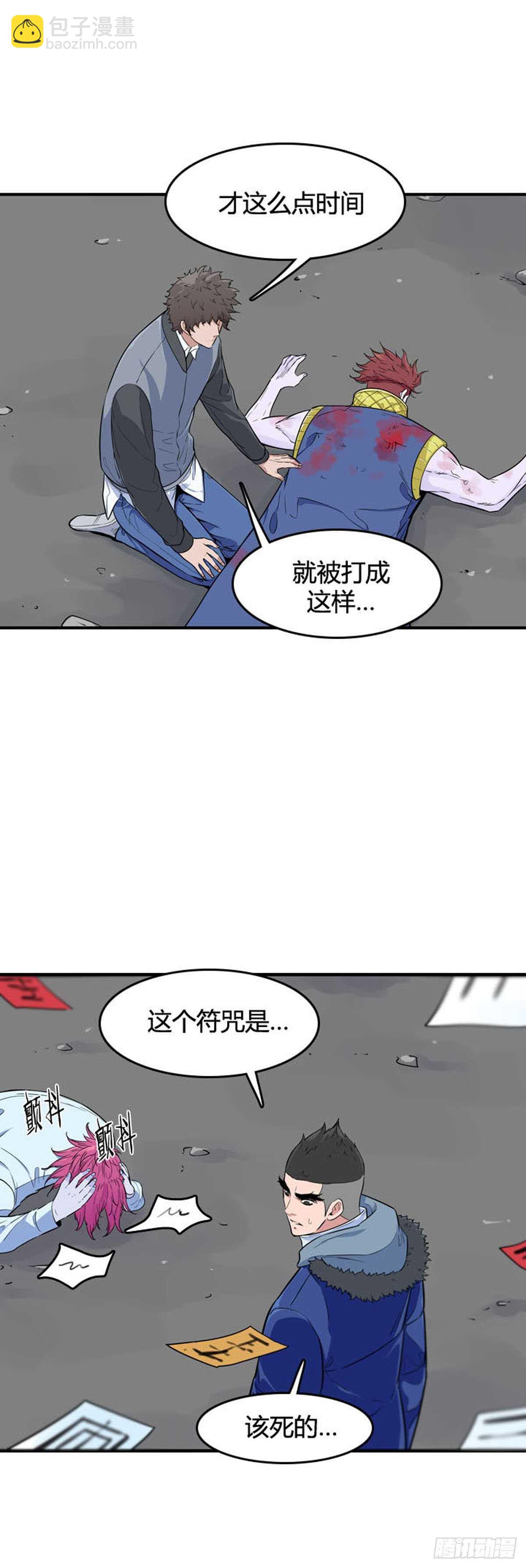 第528话 七个遗产23上-第530话