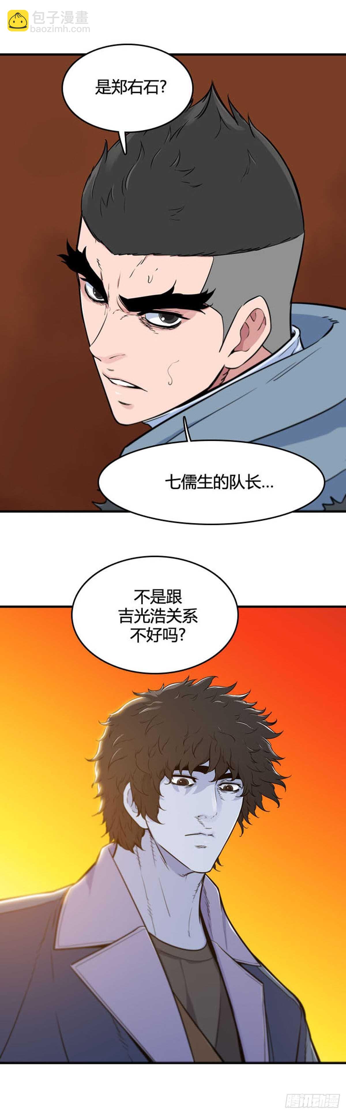 第528话 七个遗产23上-第530话
