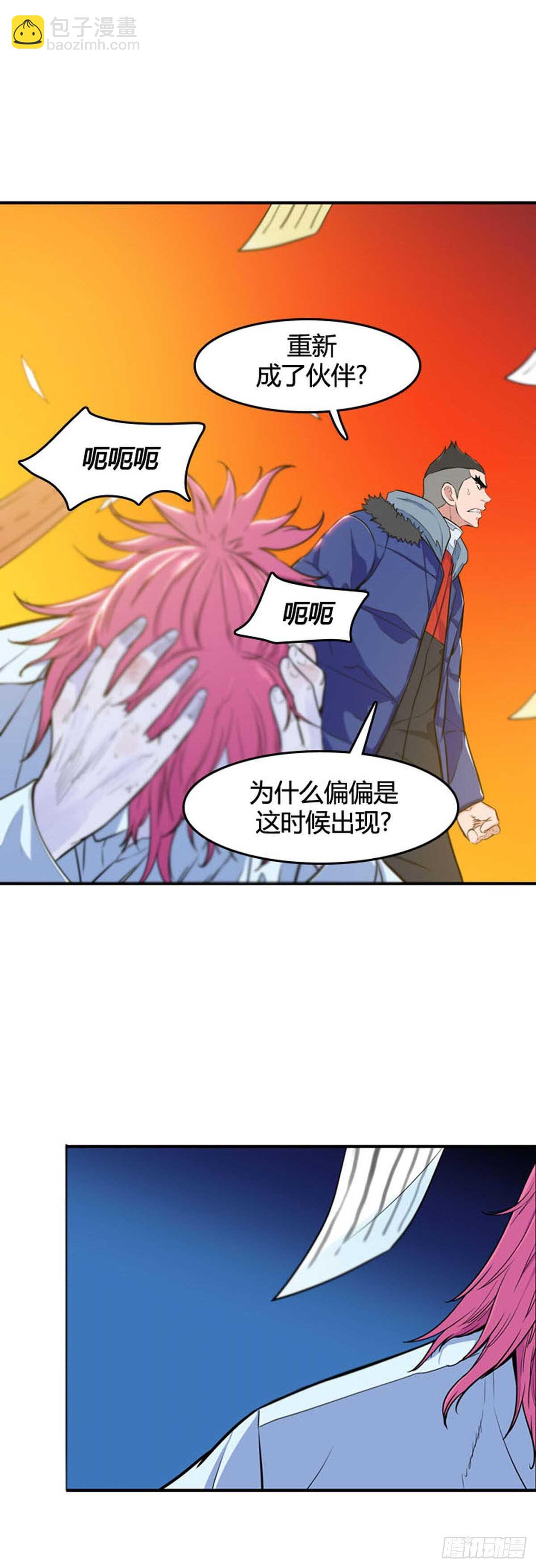 第528话 七个遗产23上-第530话