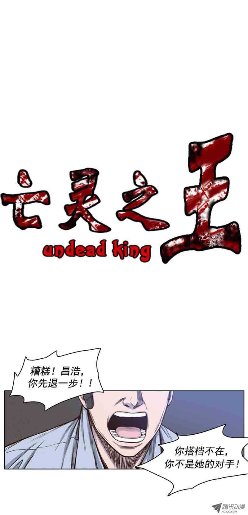 第54集 僵尸改变认知-第54话