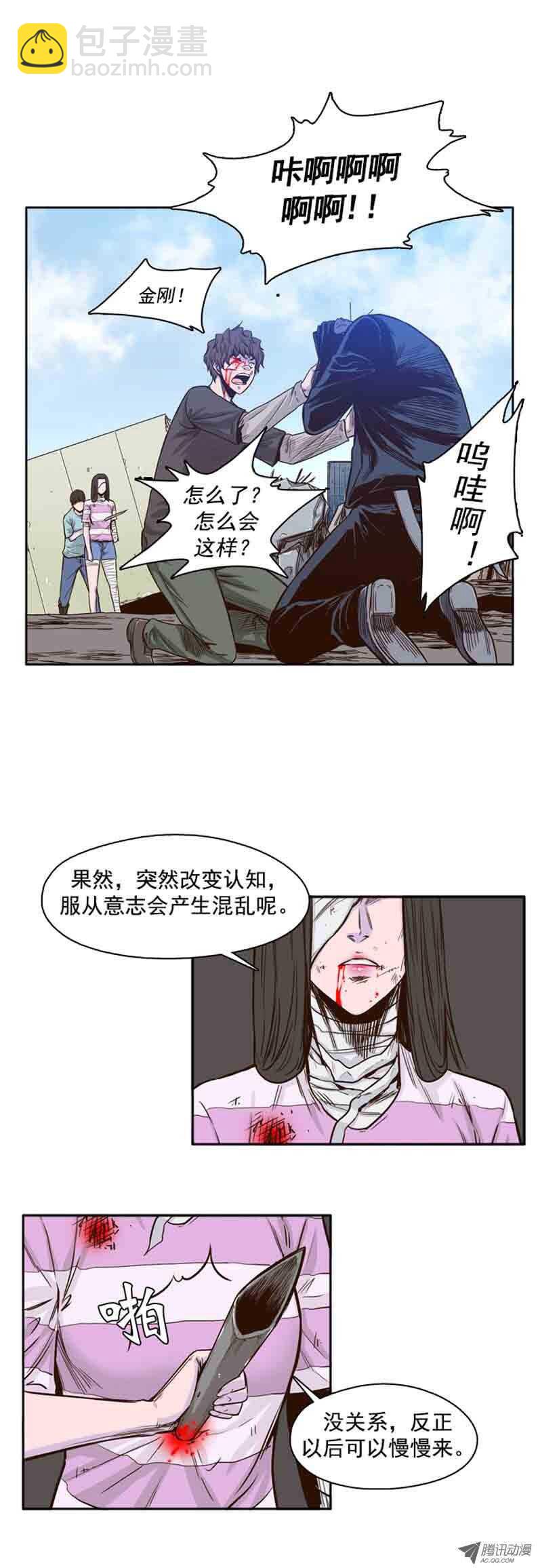 第54集 僵尸改变认知-第54话