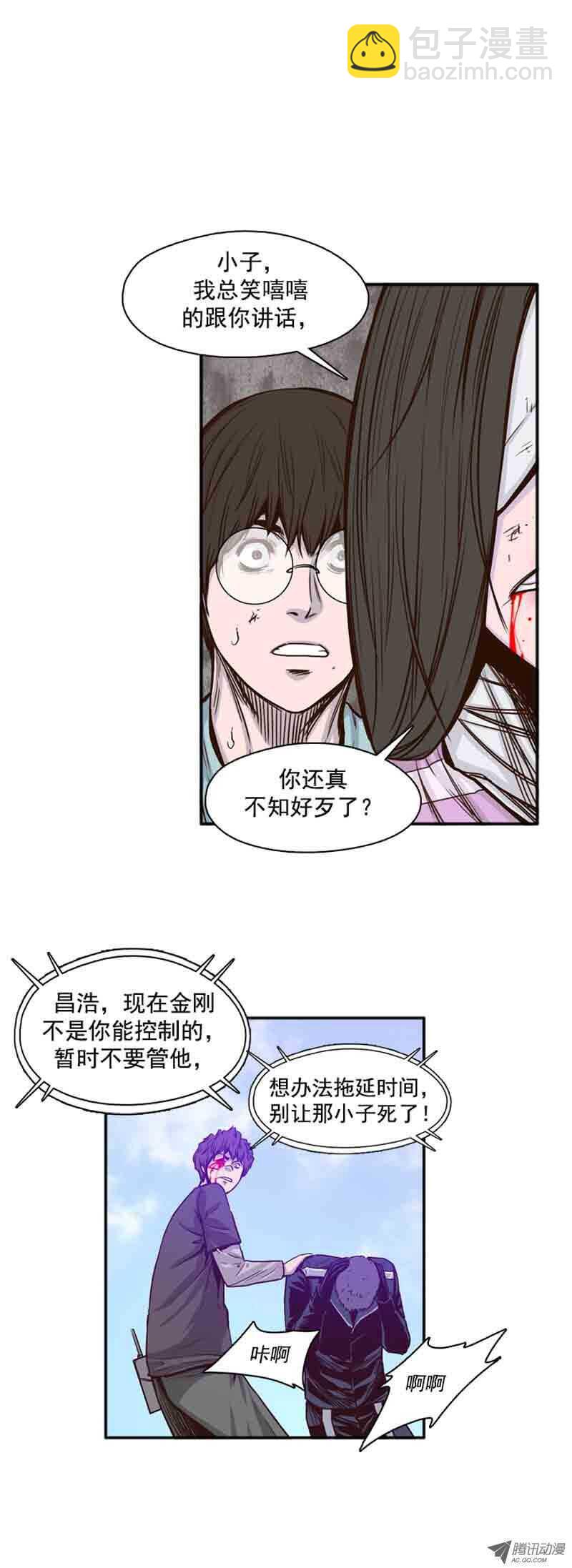 第54集 僵尸改变认知-第54话