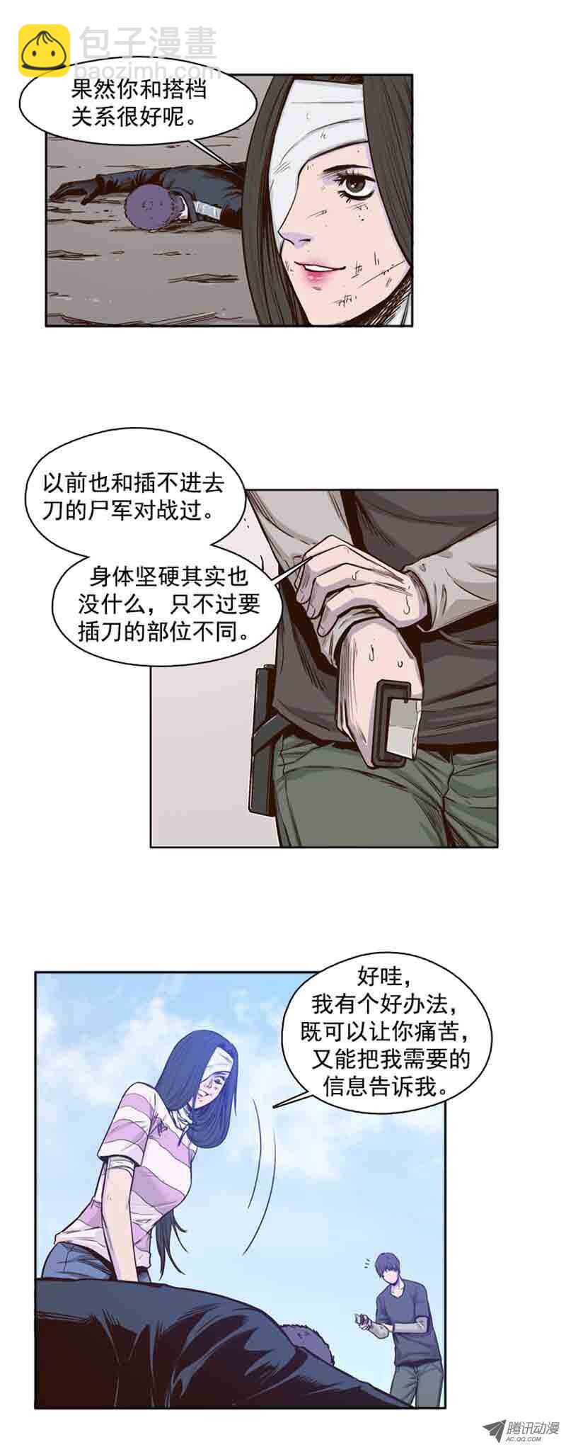第54集 僵尸改变认知-第54话