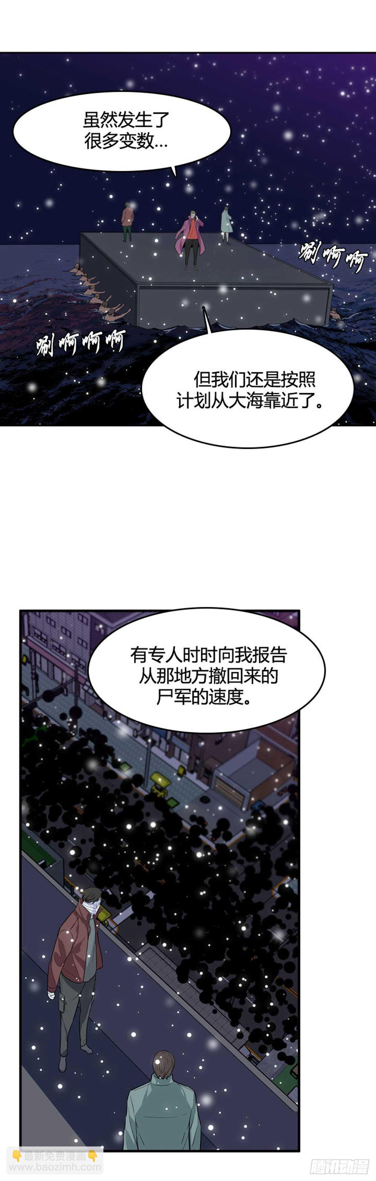 第530话 黑海1 上-第532话