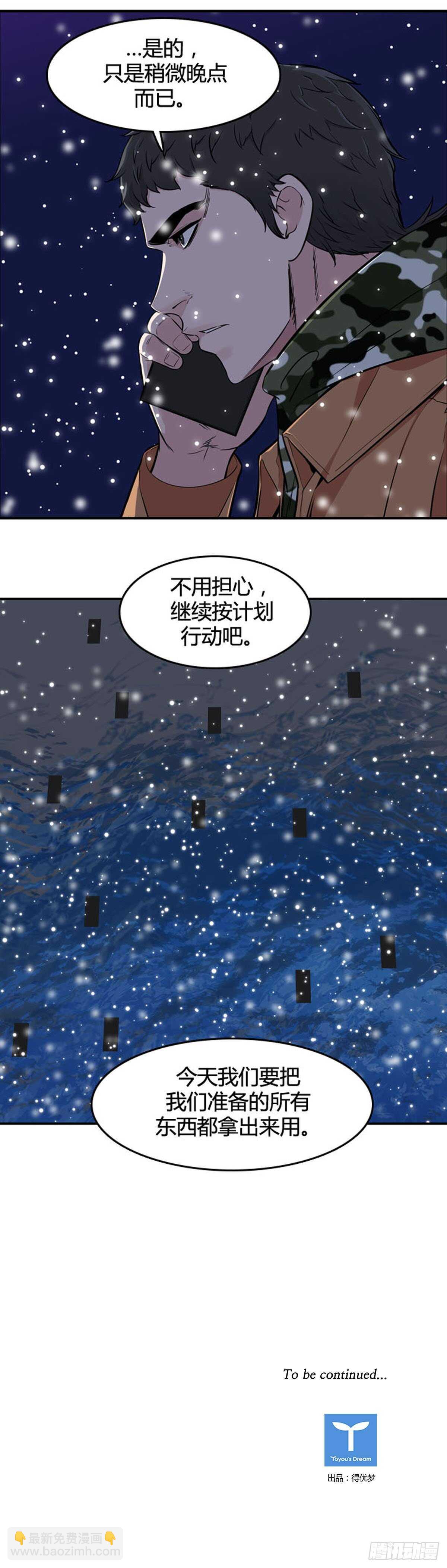 第530话 黑海1 上-第532话