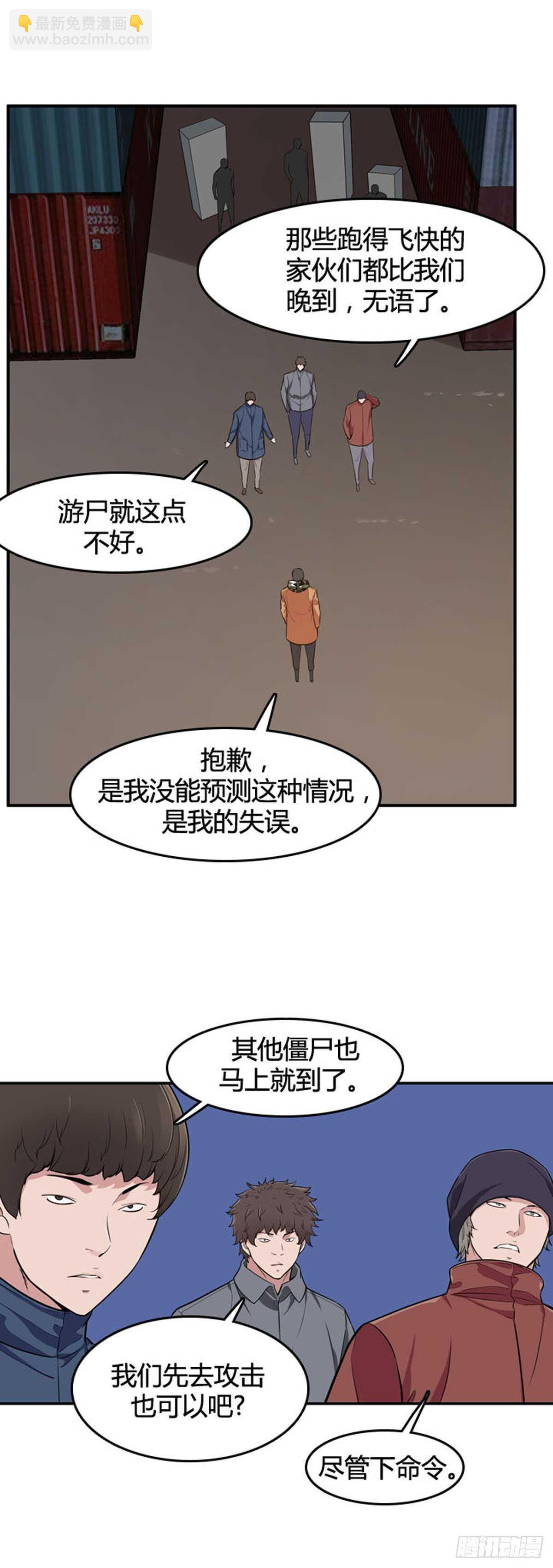 第530话 黑海1 上-第532话