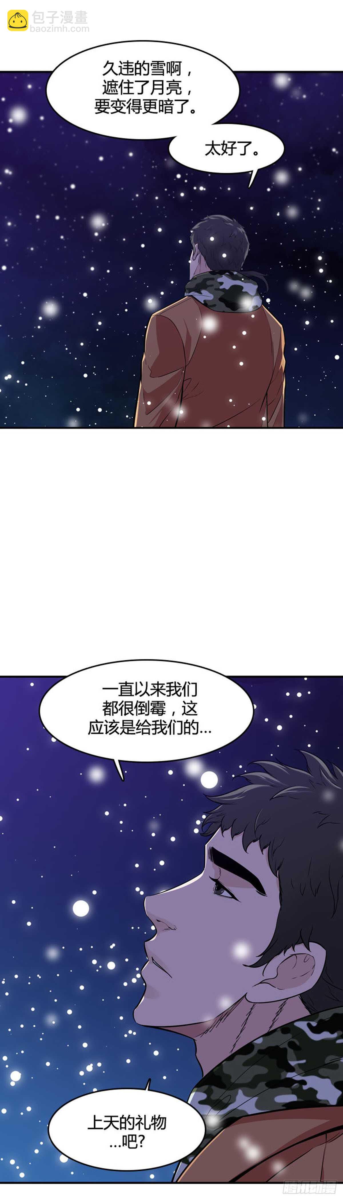 第530话 黑海1 上-第532话