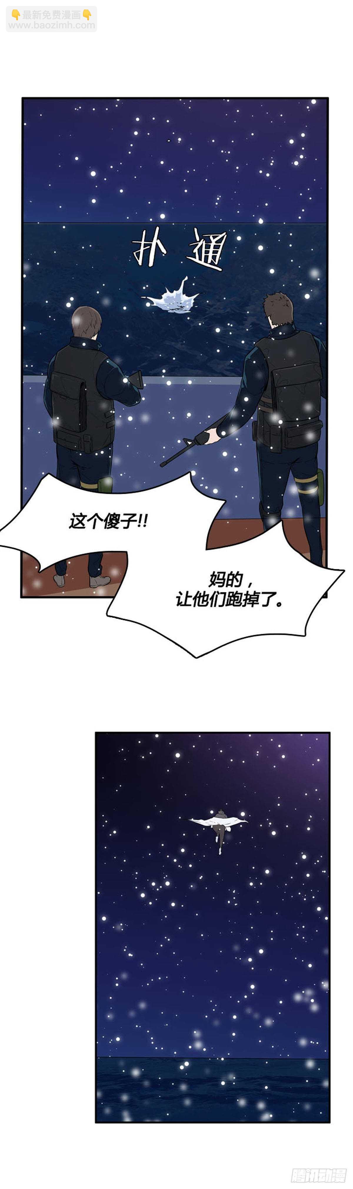 第532话 黑海2 上-第534话