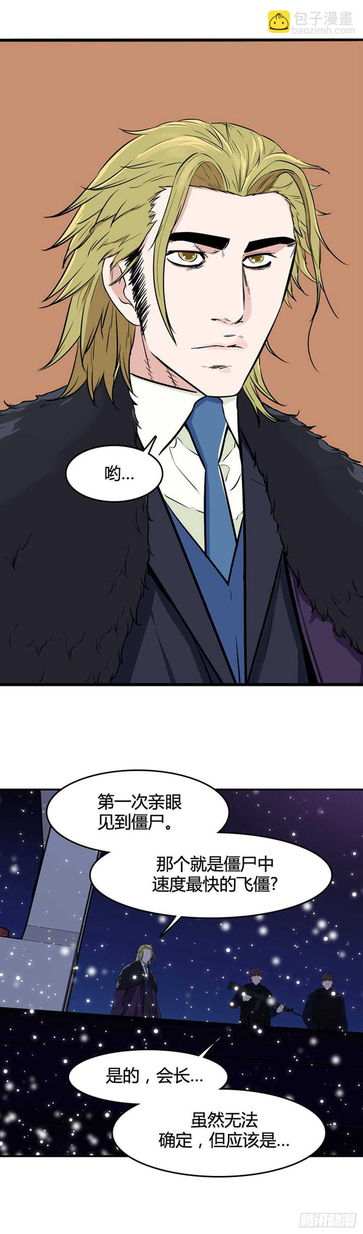 第532话 黑海2 上-第534话