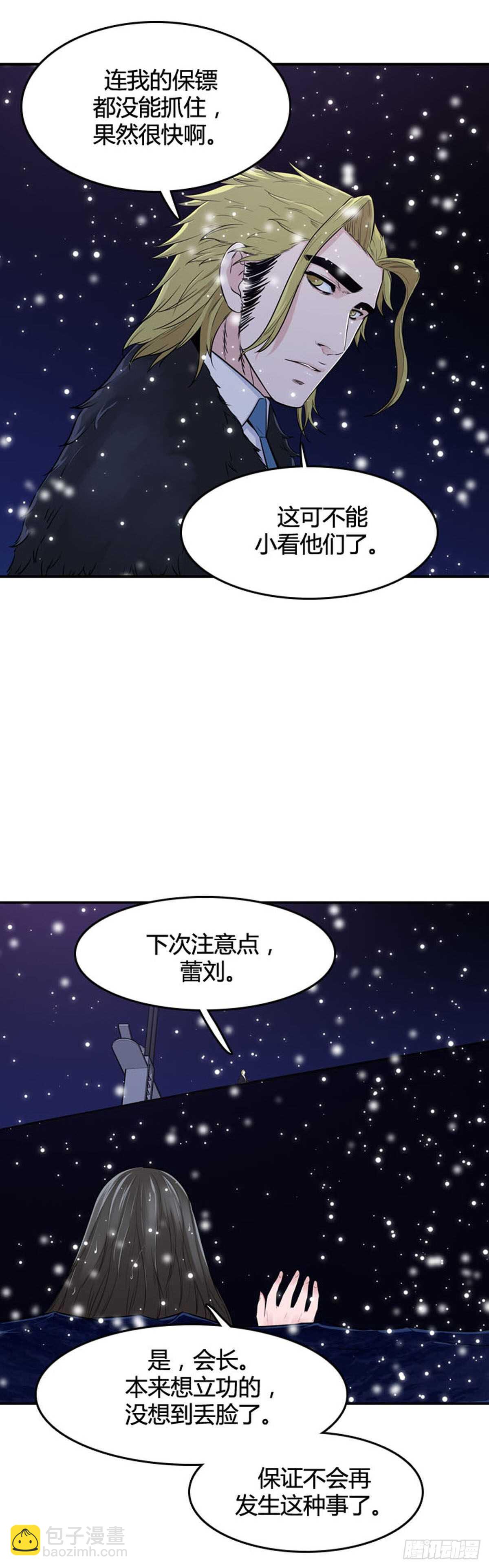 第532话 黑海2 上-第534话