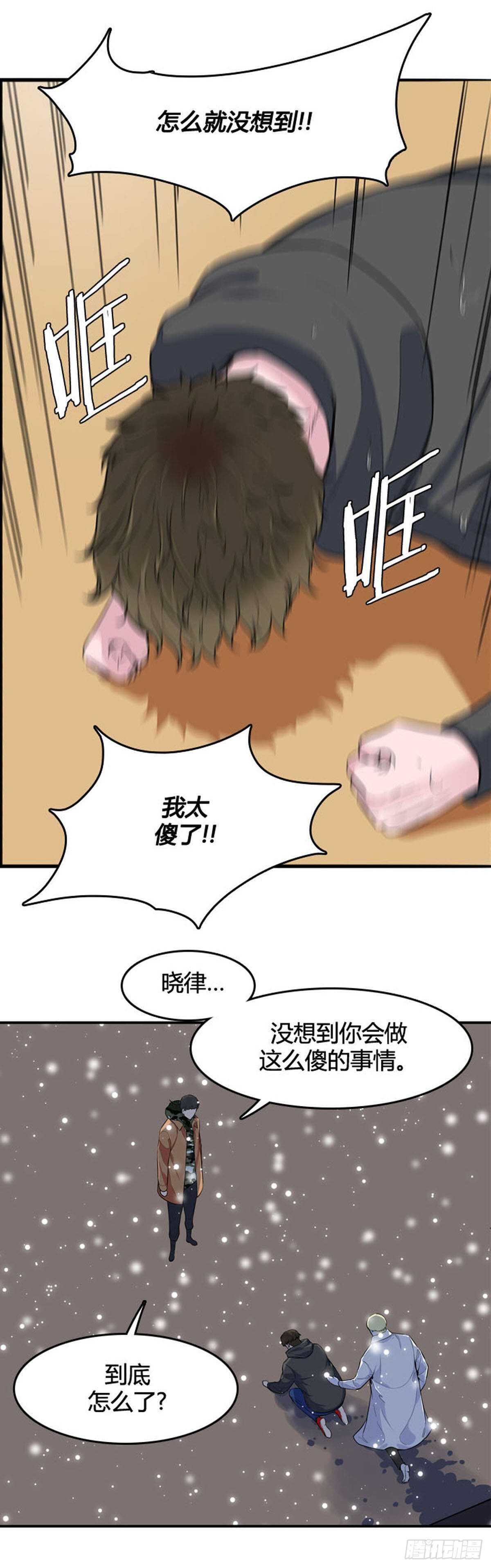 第532话 黑海2 上-第534话